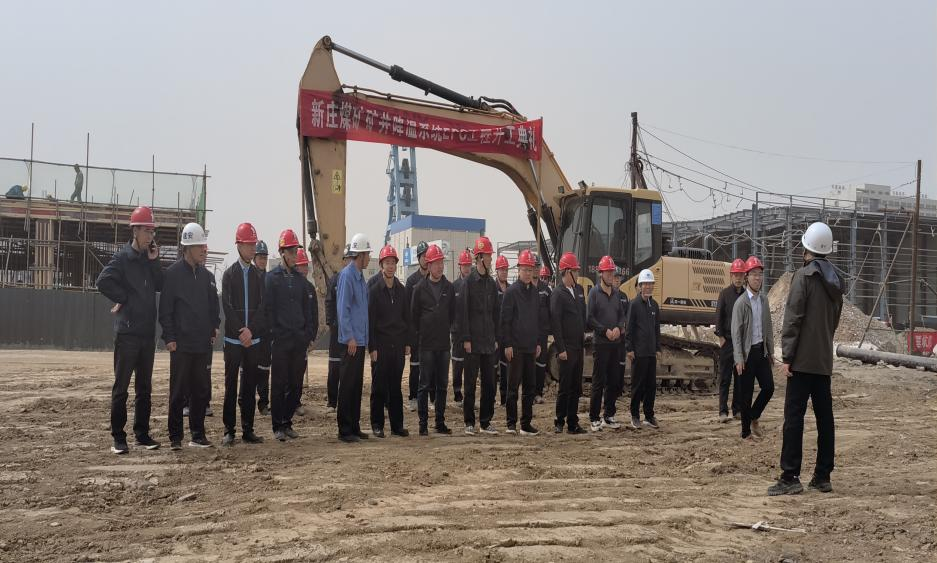 华能煤业公司庆阳新庄煤业公司新庄煤矿矿井降温系统EPC工程标段报1项目