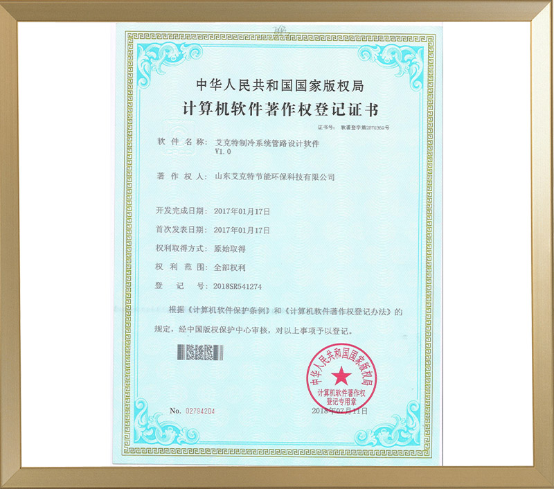 计算机软著证书